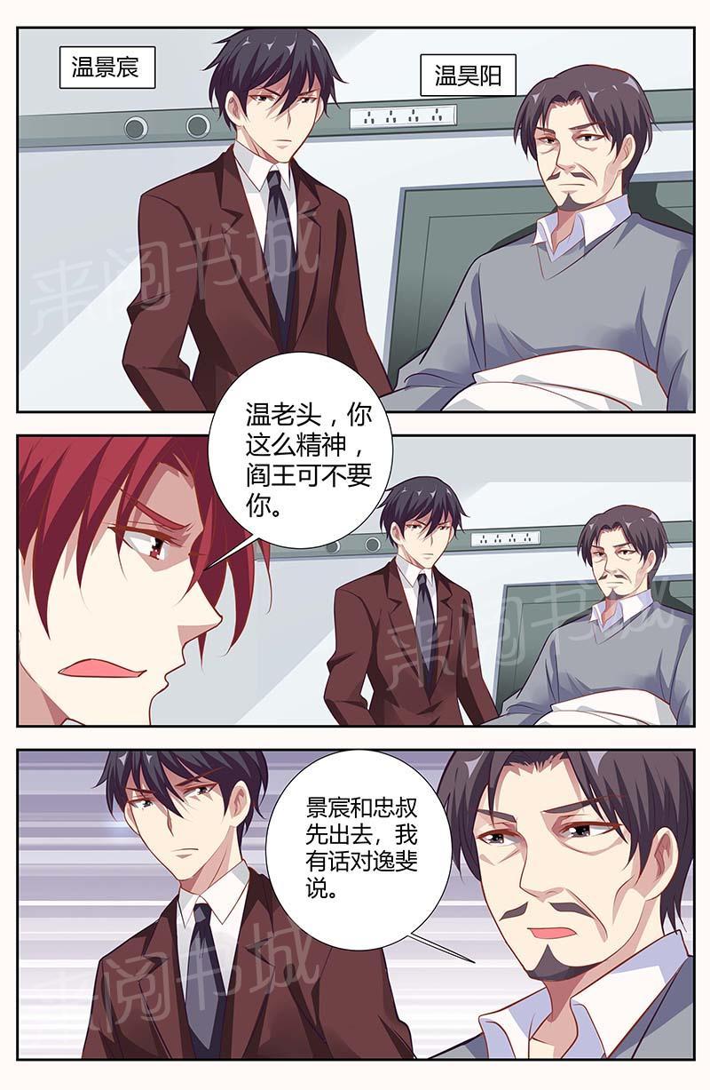第137话8