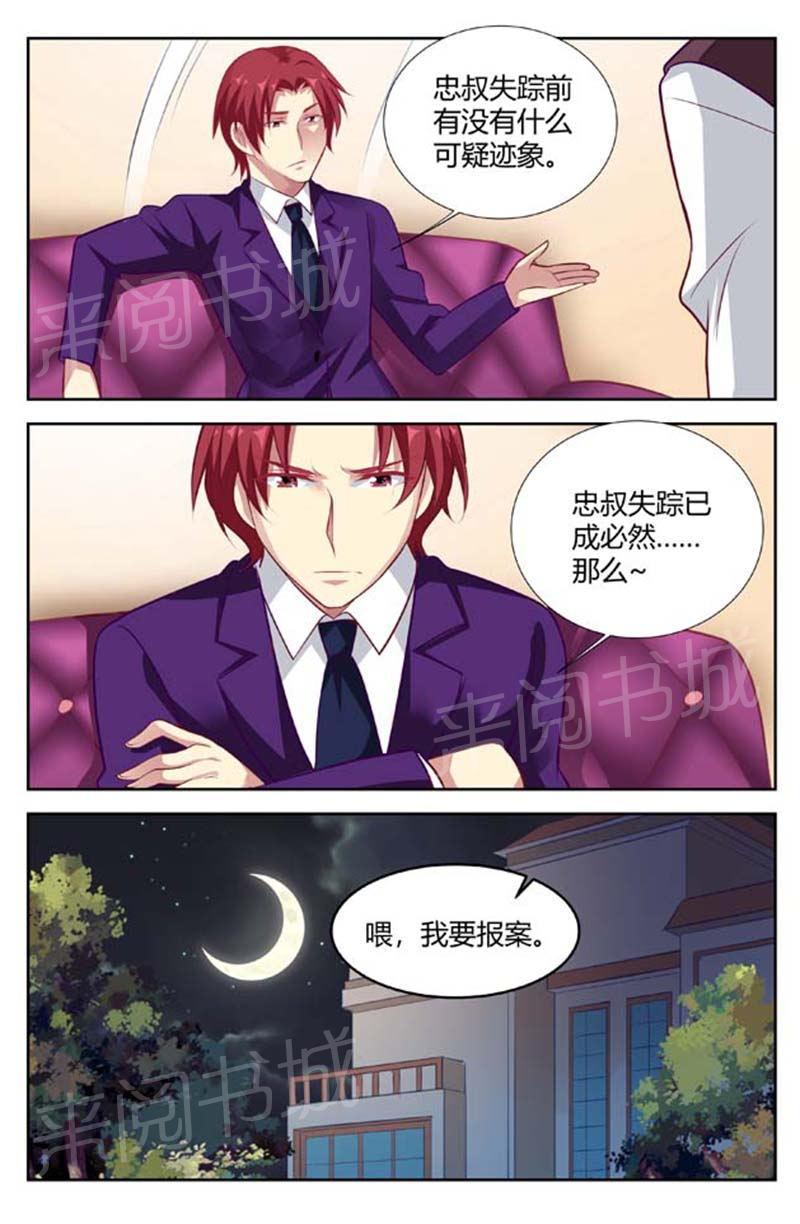 第140话6