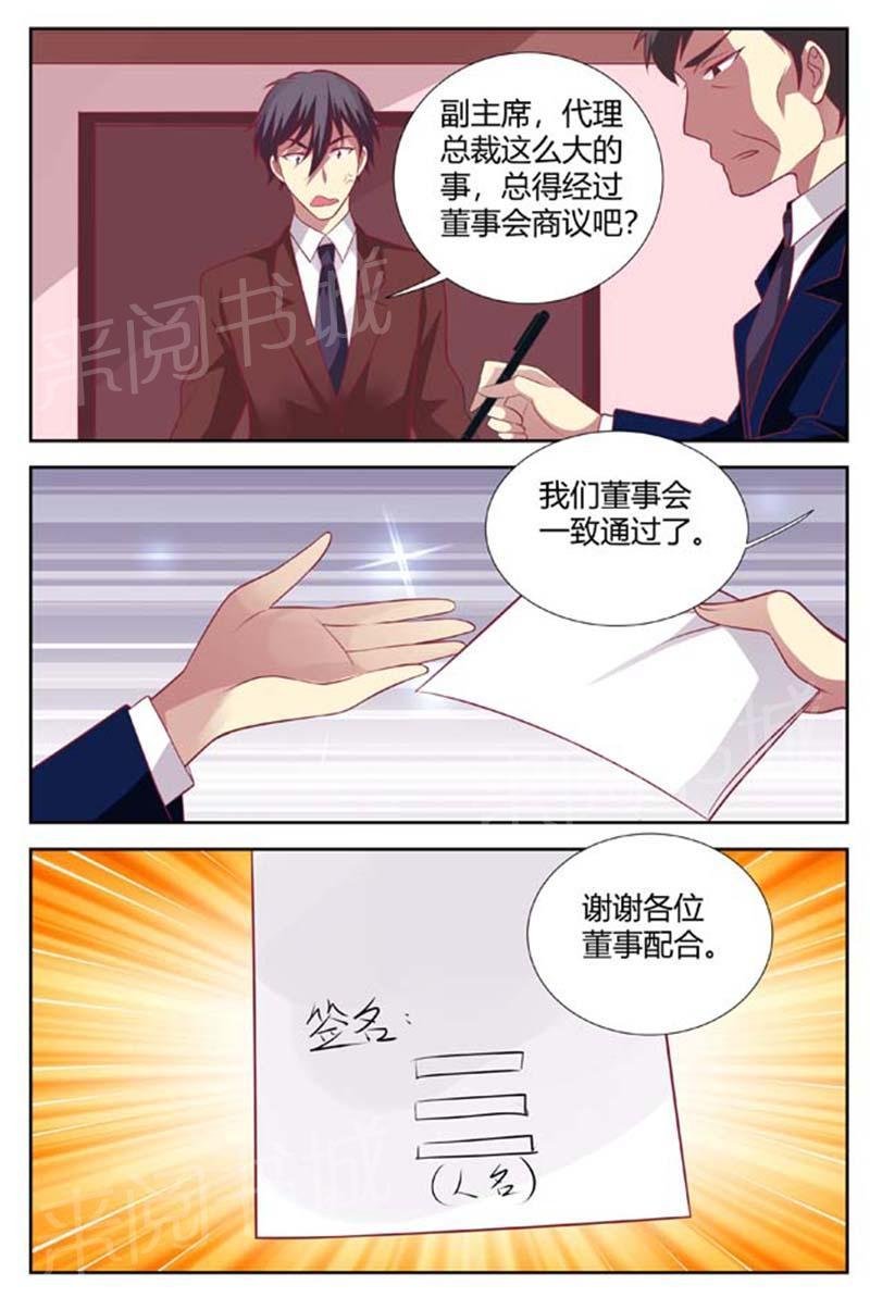 第144话6