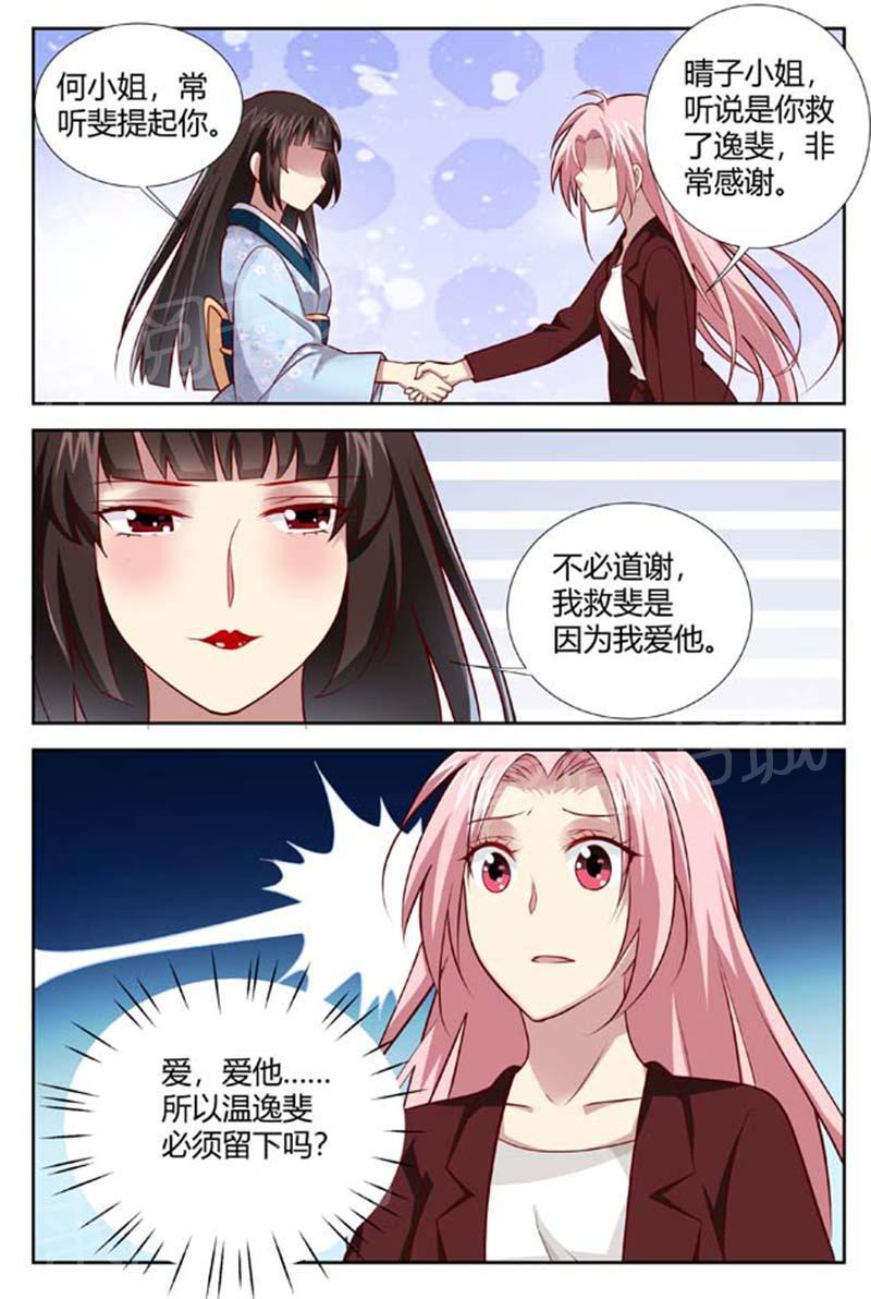 第151话3