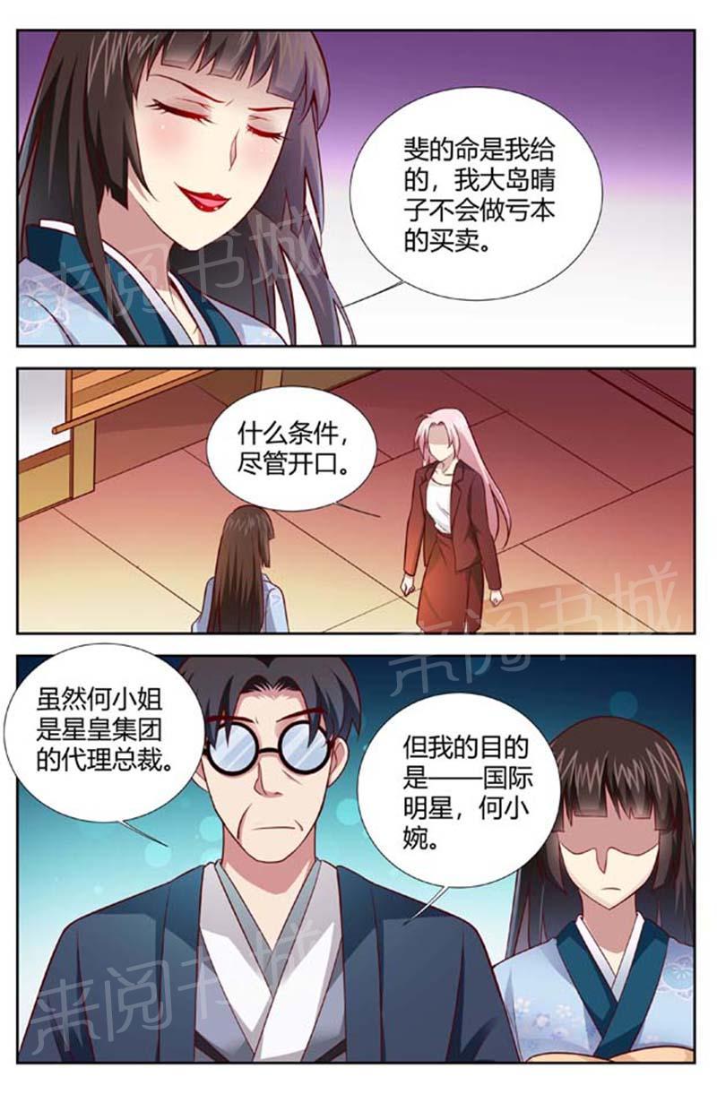 第151话4