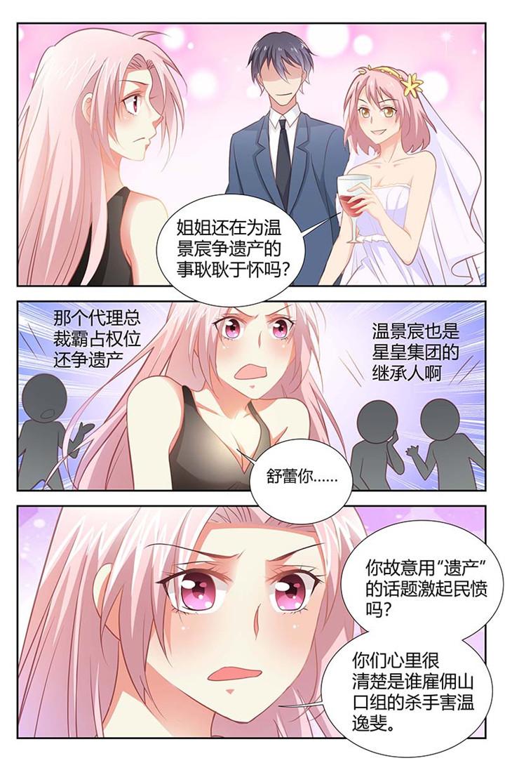 第159话6