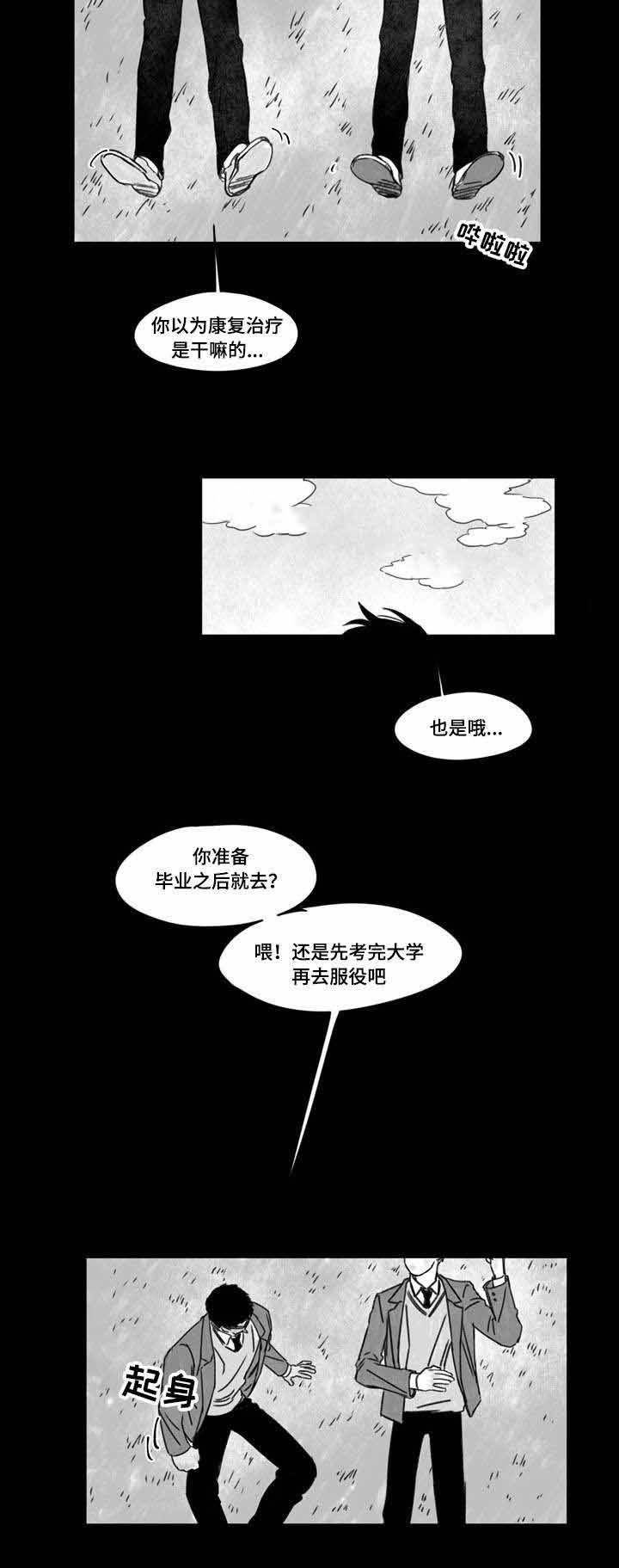 第26话9