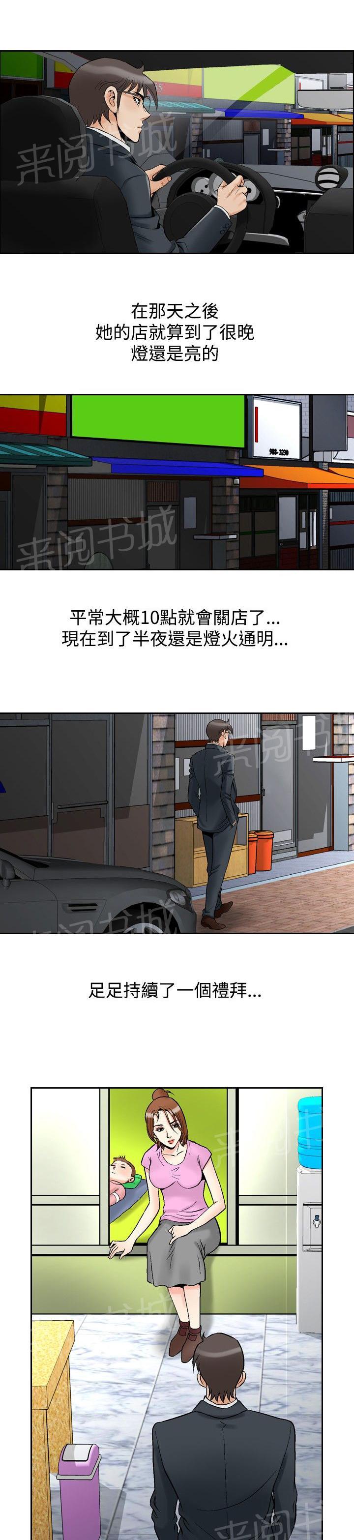 第74话 都是你的吗？4(全集完结)0