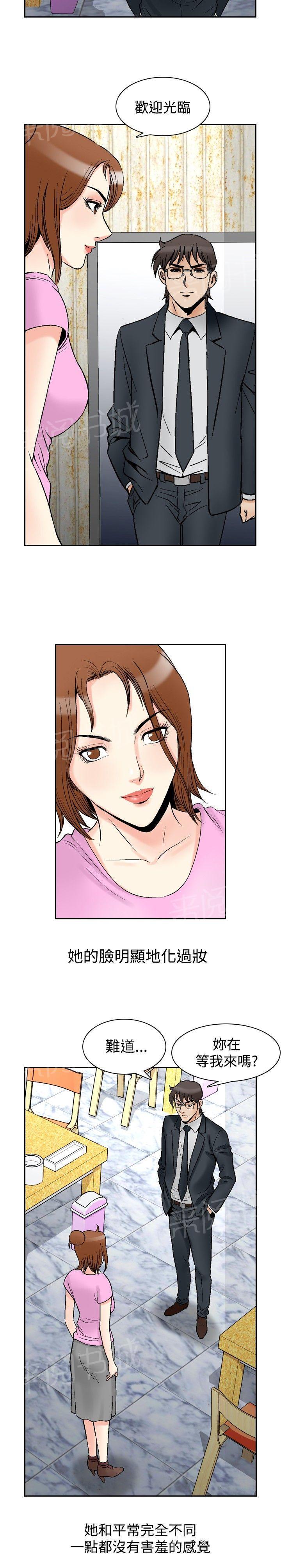第74话 都是你的吗？4(全集完结)1