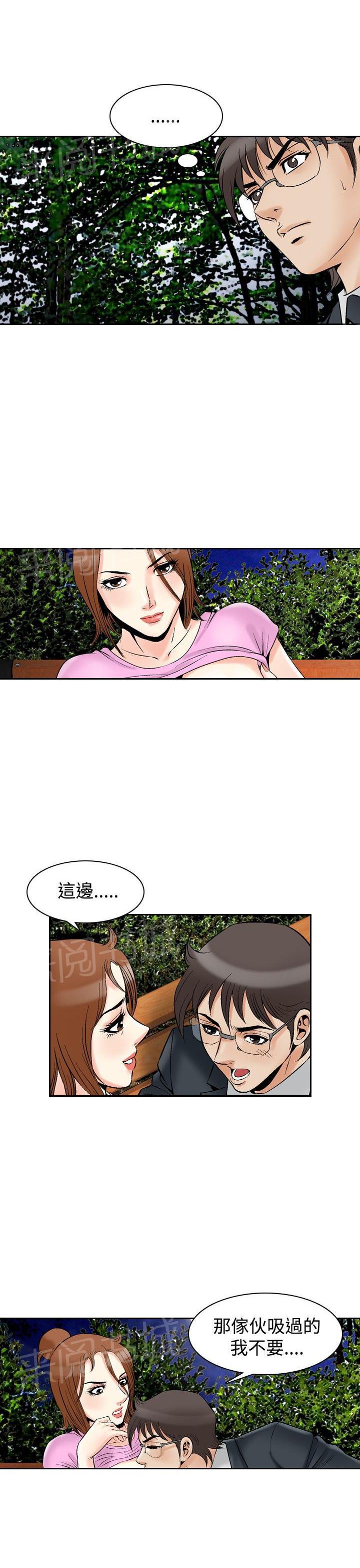 第74话 都是你的吗？4(全集完结)11