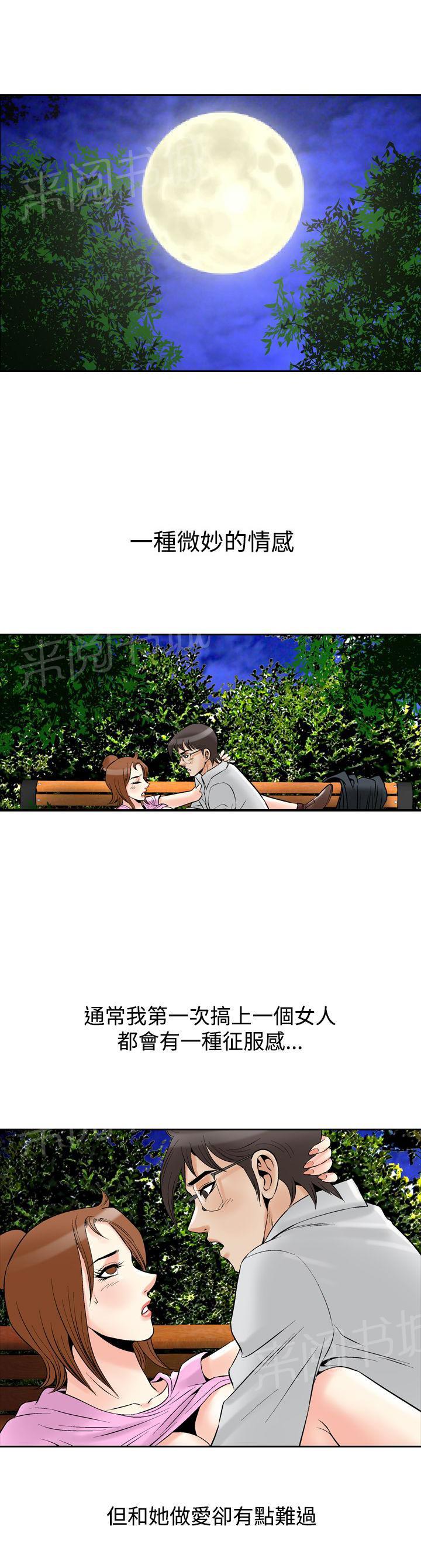 第74话 都是你的吗？4(全集完结)12