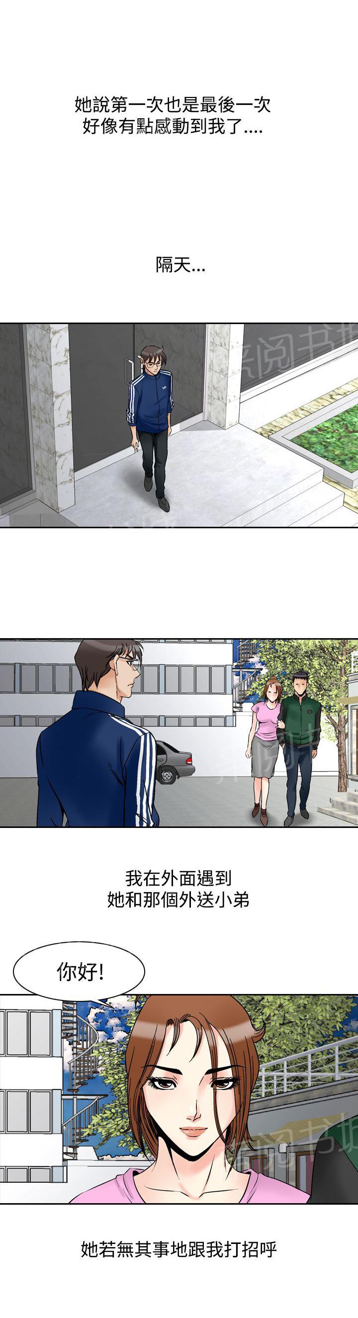 第74话 都是你的吗？4(全集完结)13