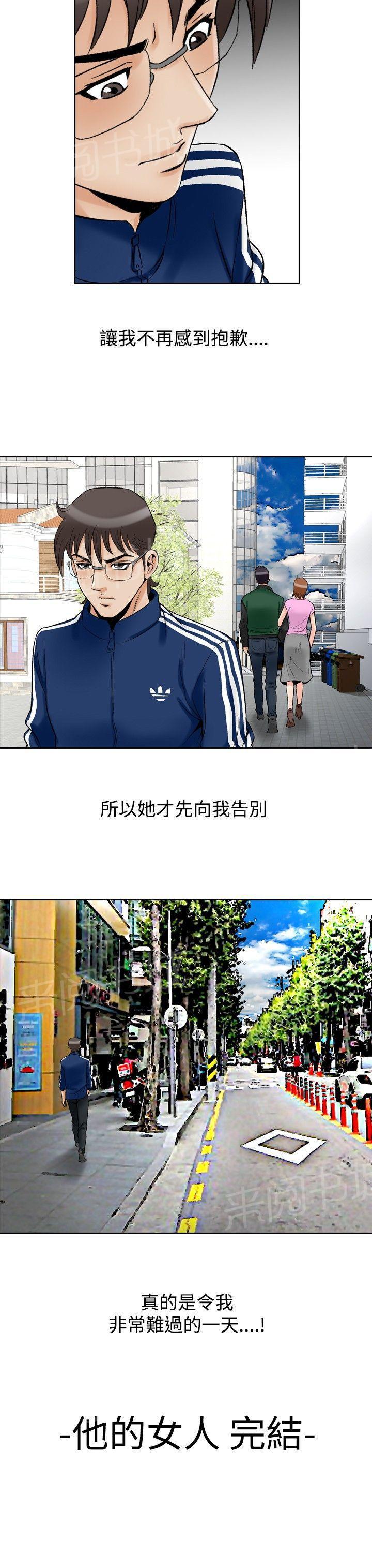 第74话 都是你的吗？4(全集完结)15