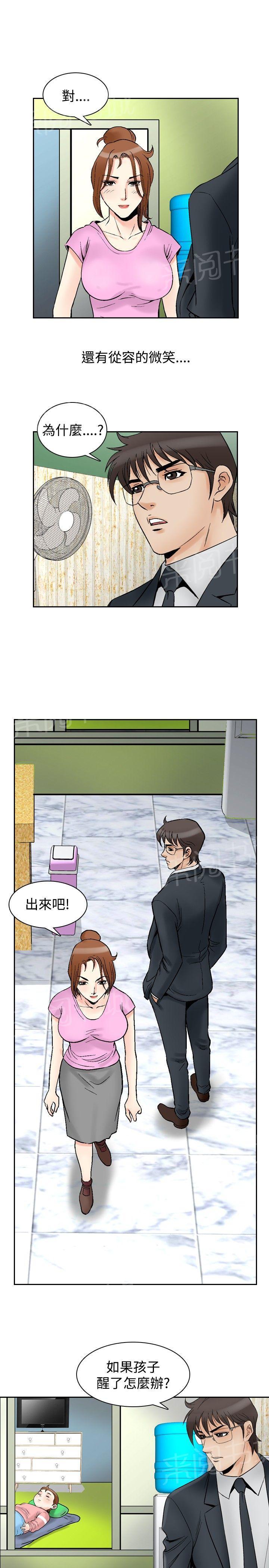 第74话 都是你的吗？4(全集完结)2