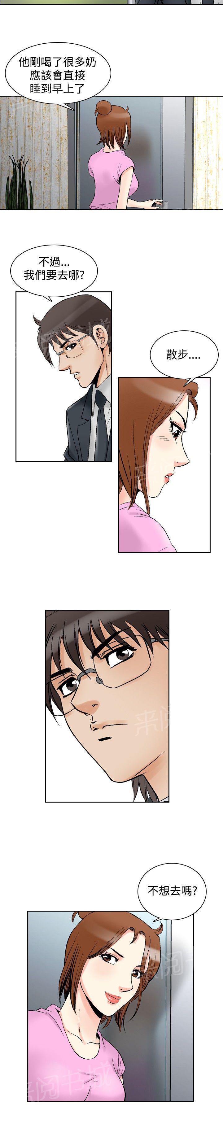 第74话 都是你的吗？4(全集完结)3