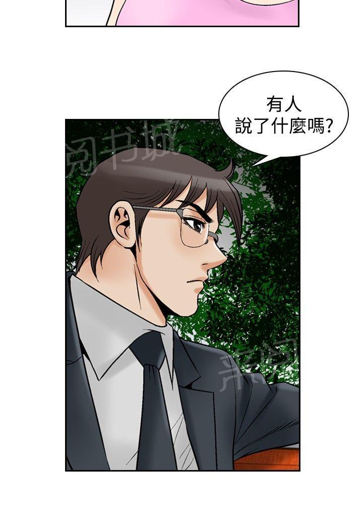 第74话 都是你的吗？4(全集完结)5