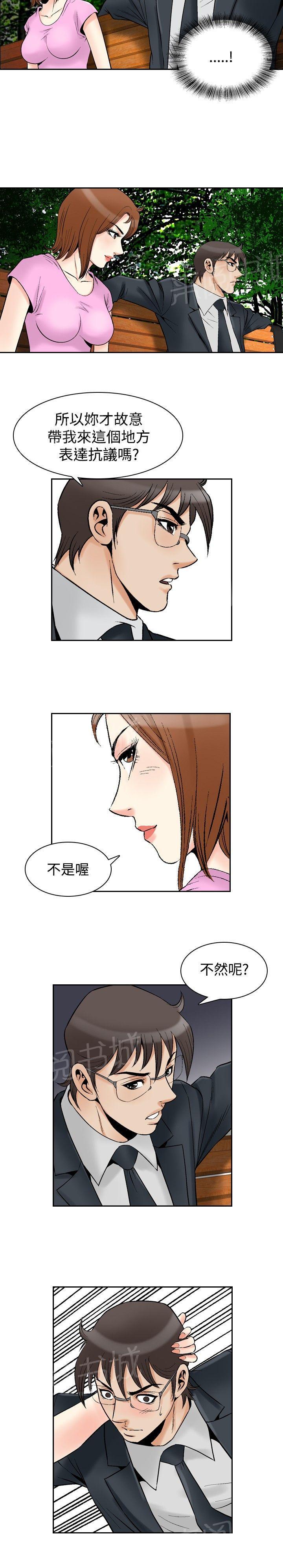 第74话 都是你的吗？4(全集完结)7