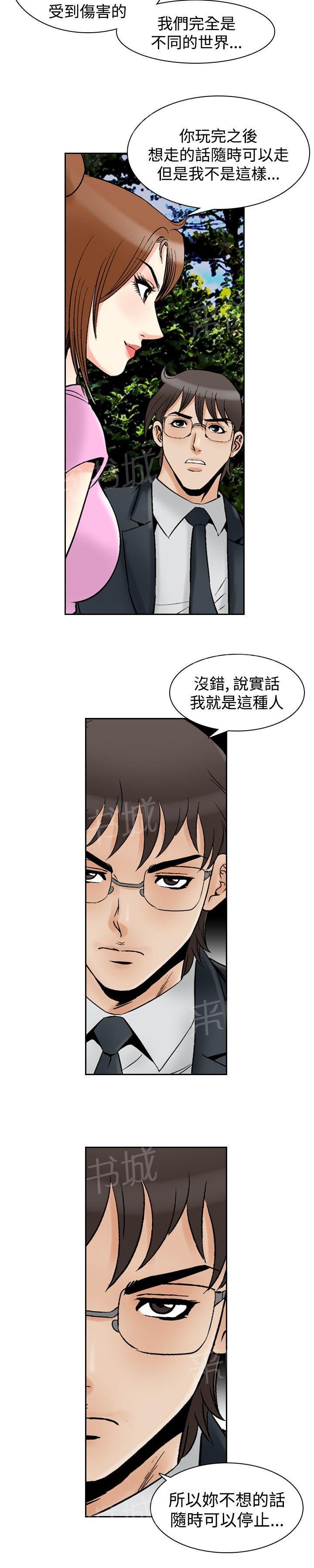 第74话 都是你的吗？4(全集完结)9