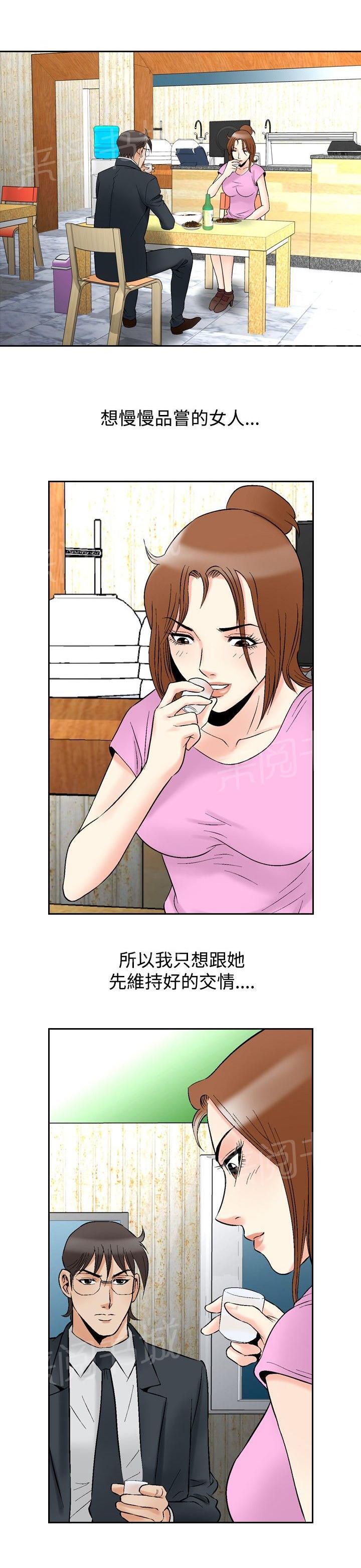 第73话 都是你的吗？30