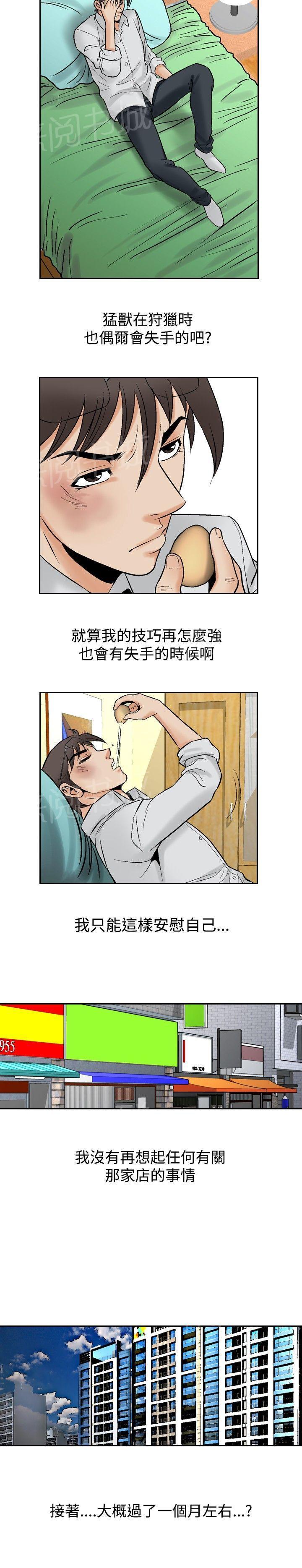 第73话 都是你的吗？314