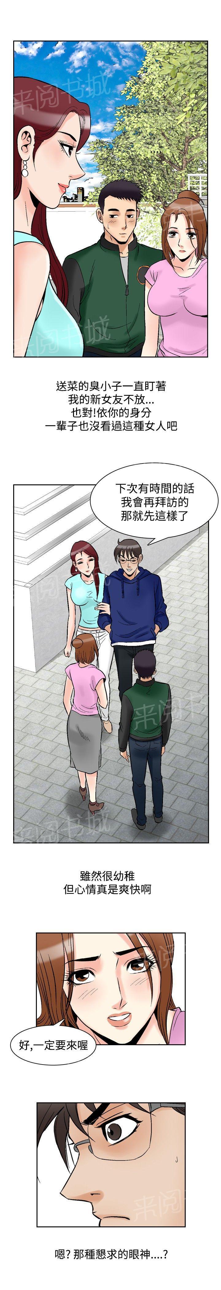 第73话 都是你的吗？317