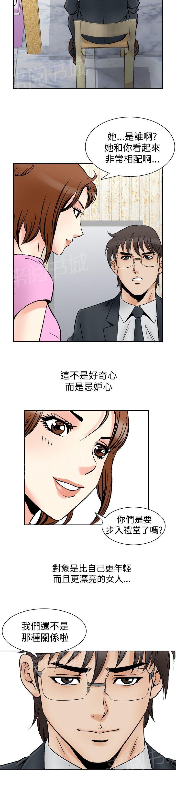 第73话 都是你的吗？33