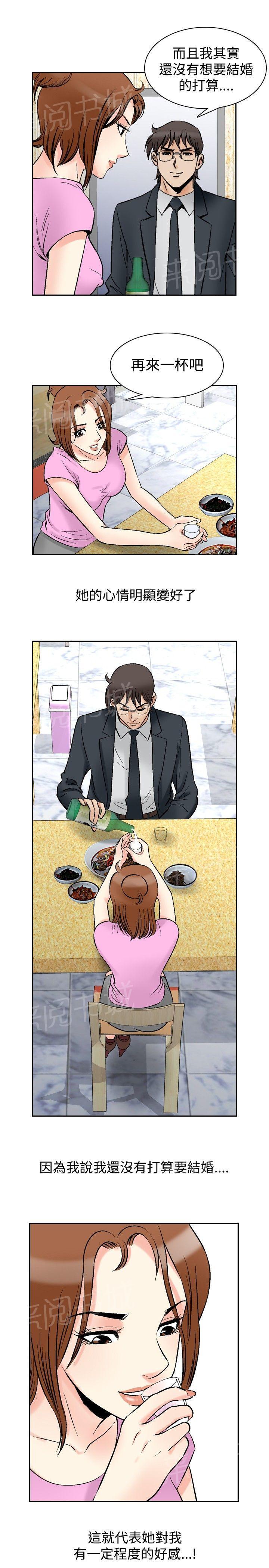 第73话 都是你的吗？34