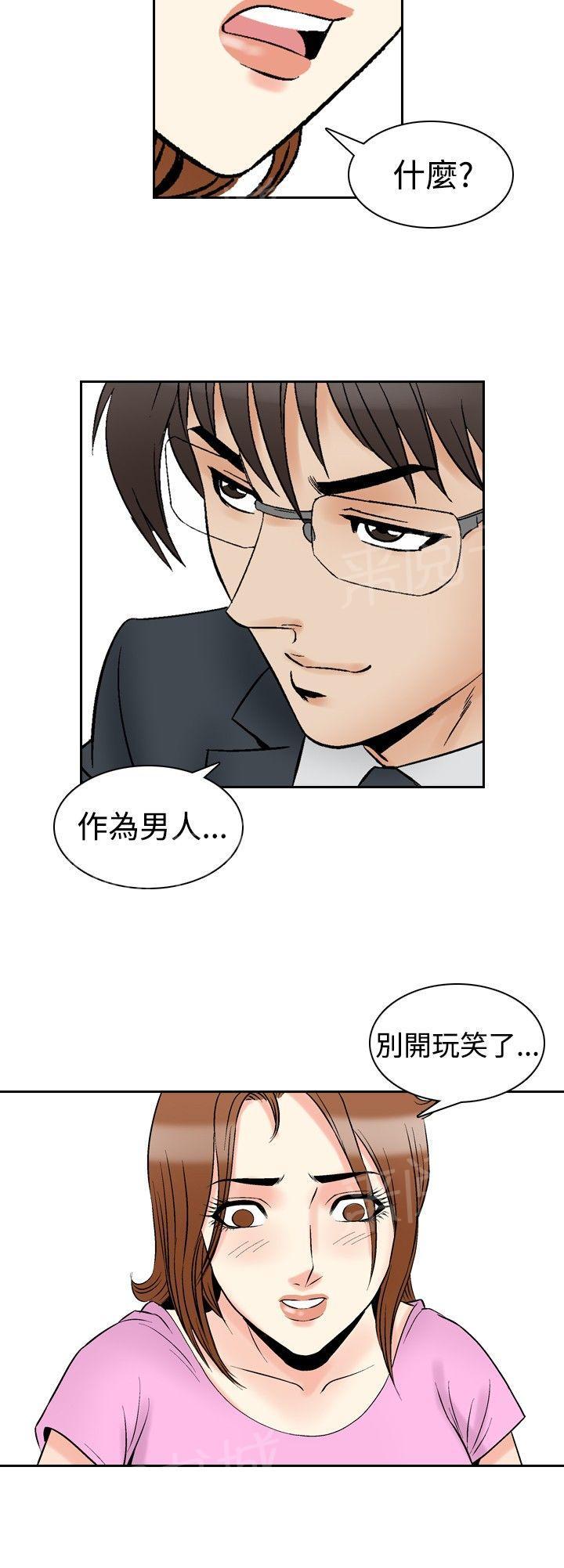 第73话 都是你的吗？36