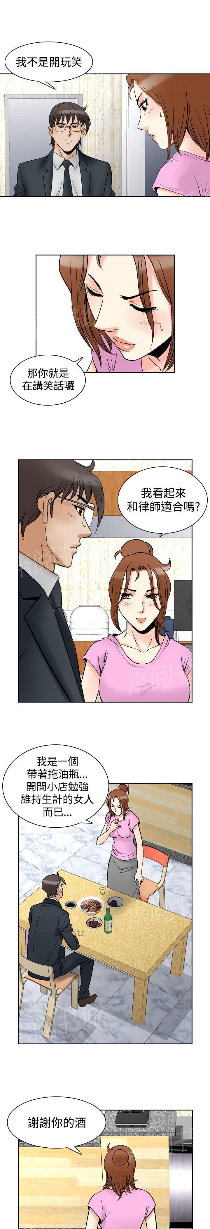 第73话 都是你的吗？37
