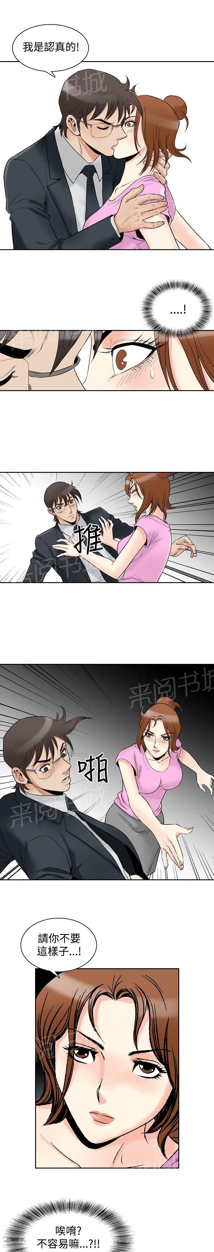 第73话 都是你的吗？39