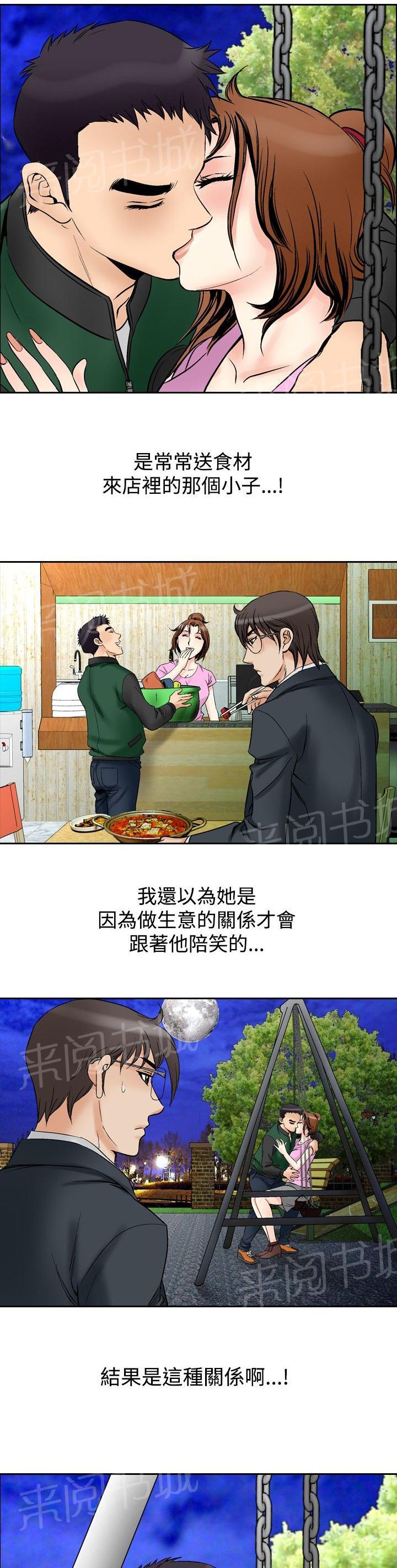 第72话 都是你的吗？20