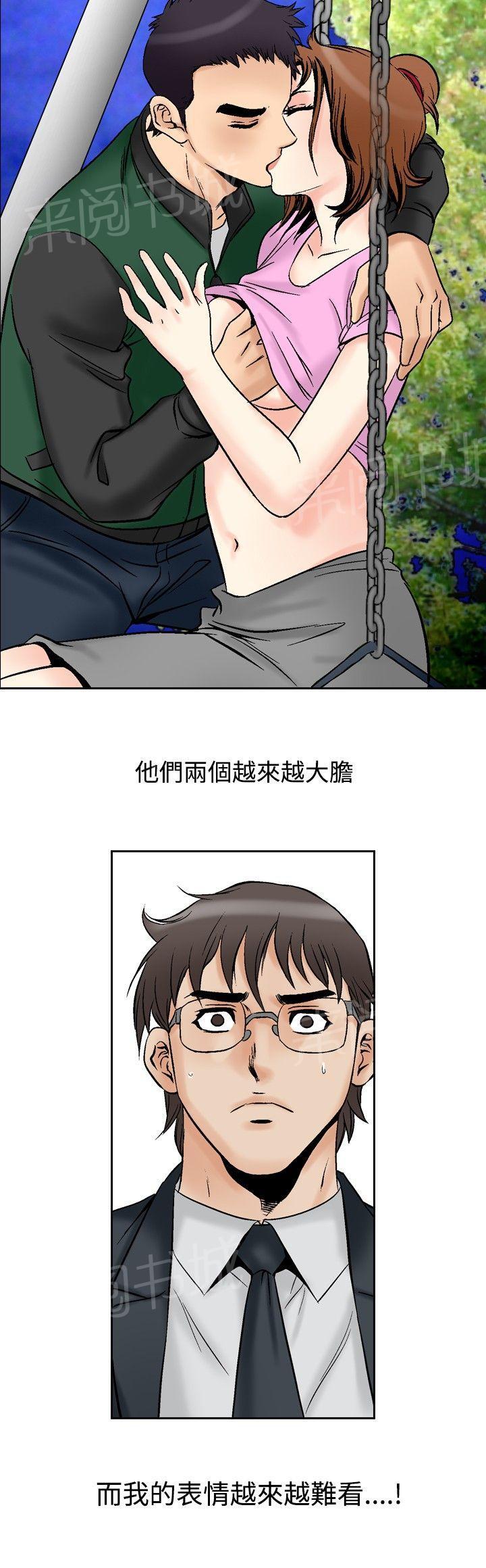 第72话 都是你的吗？21