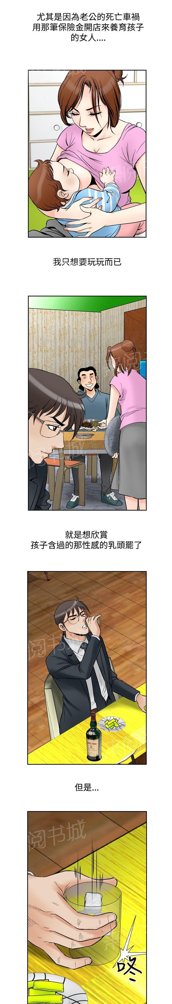 第72话 都是你的吗？210