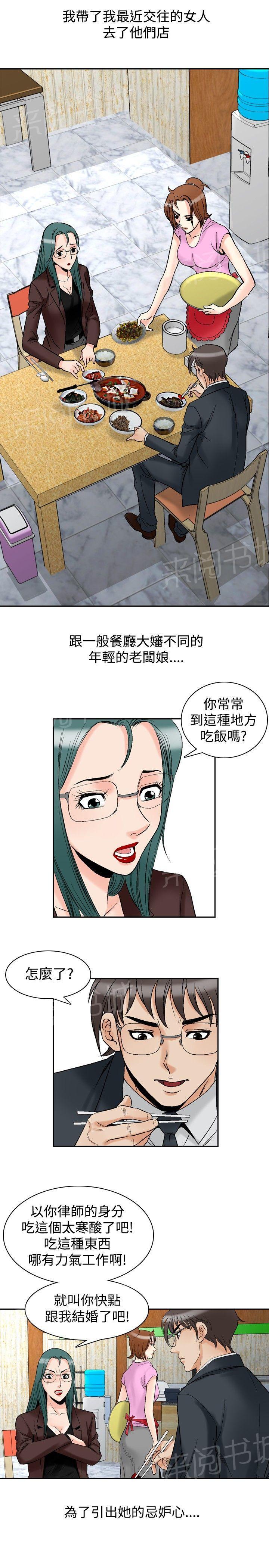 第72话 都是你的吗？212