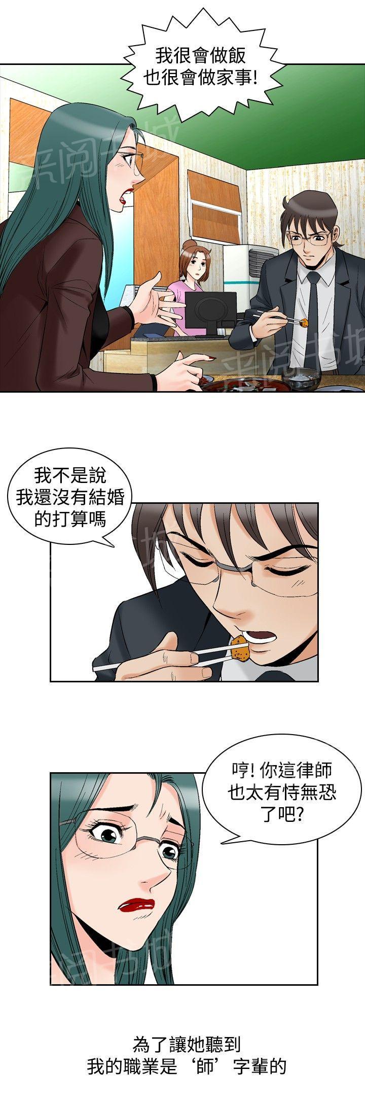 第72话 都是你的吗？213