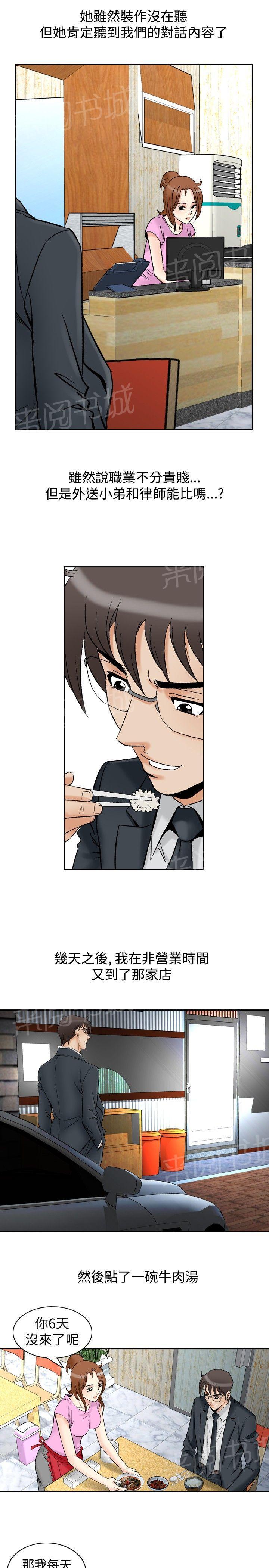 第72话 都是你的吗？214