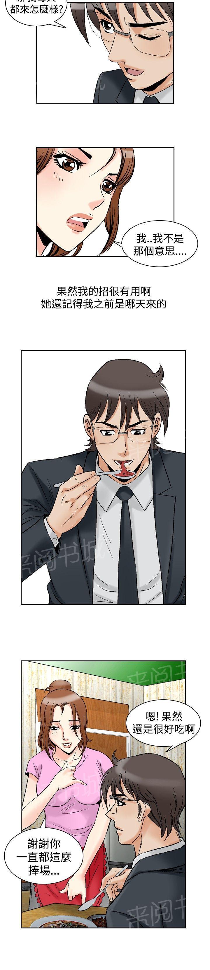 第72话 都是你的吗？215