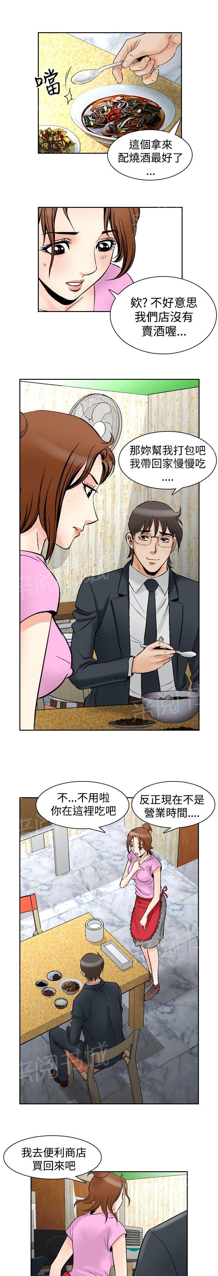 第72话 都是你的吗？216
