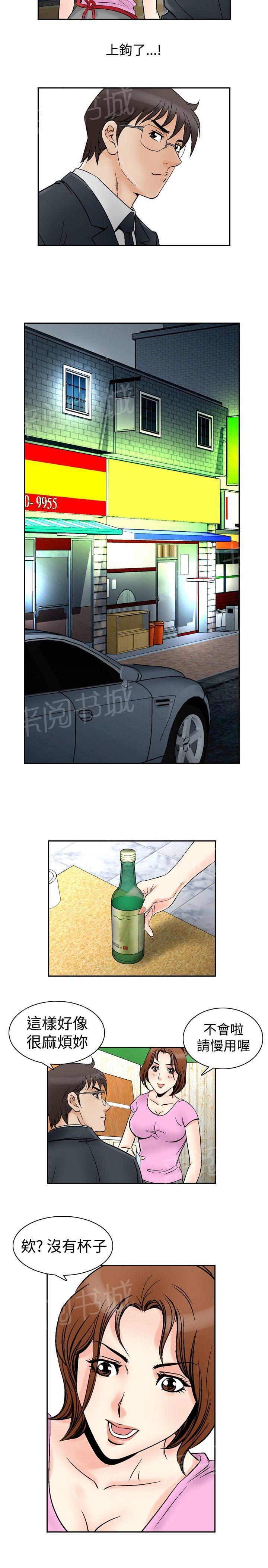 第72话 都是你的吗？217
