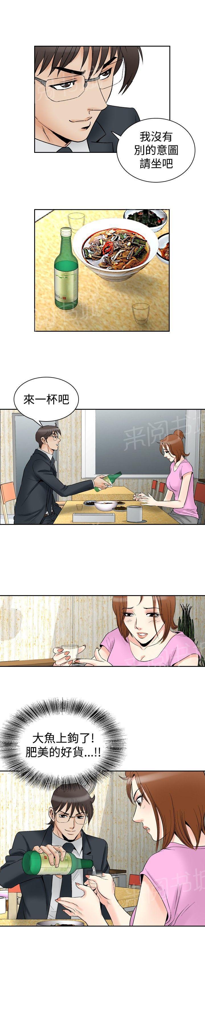 第72话 都是你的吗？220