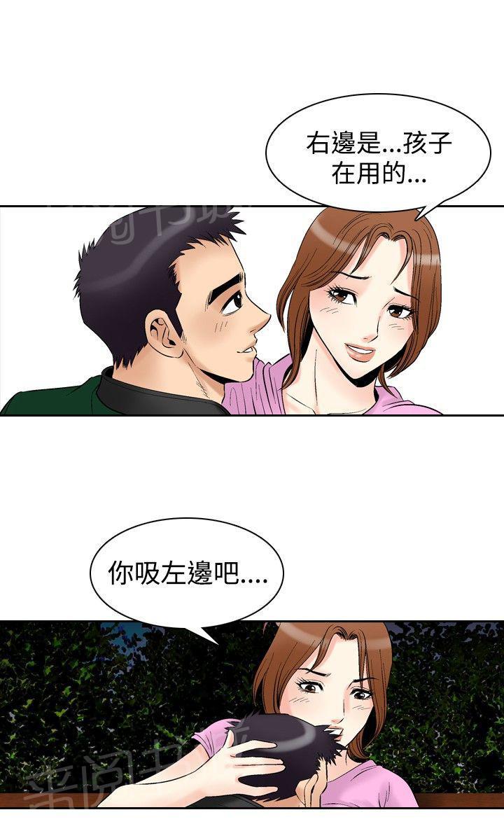 第72话 都是你的吗？23