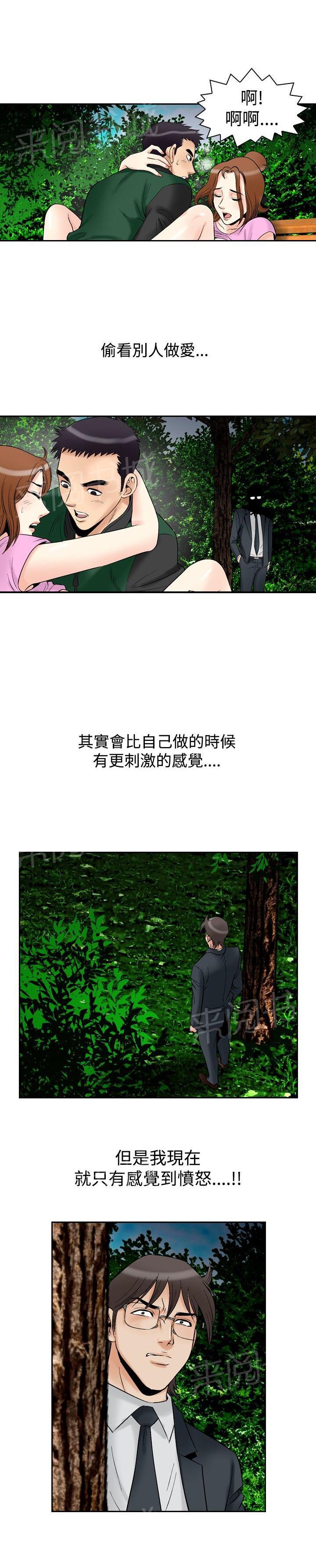 第72话 都是你的吗？25