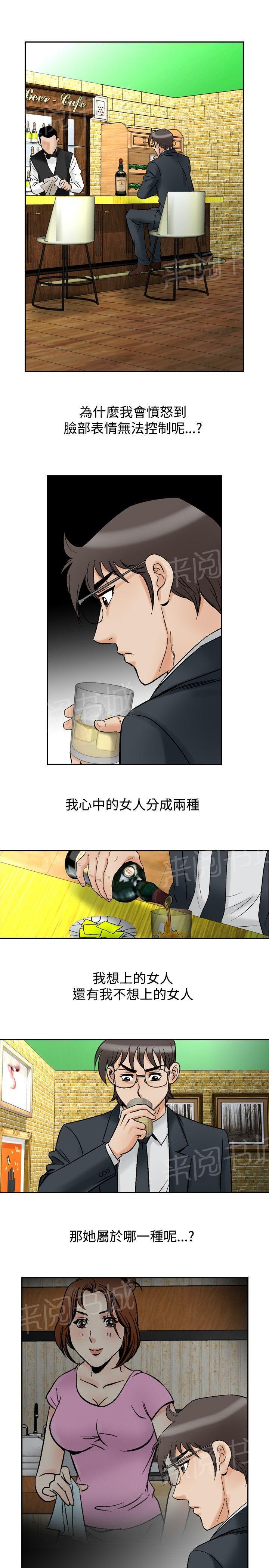 第72话 都是你的吗？27