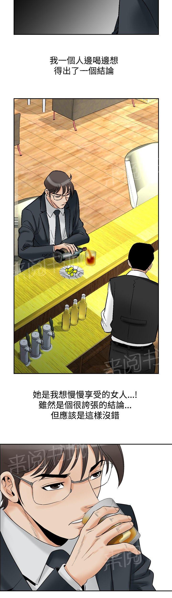 第72话 都是你的吗？28