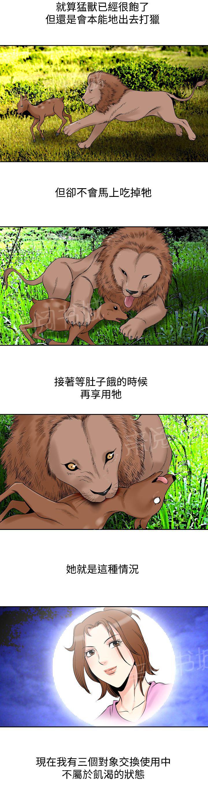 第72话 都是你的吗？29