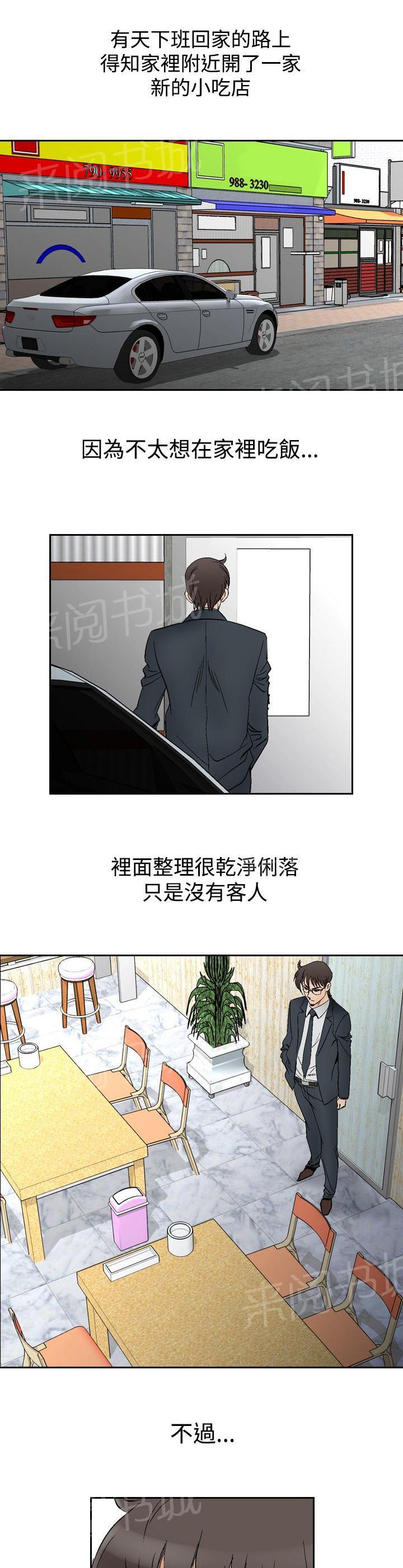 第71话 都是你的吗？10
