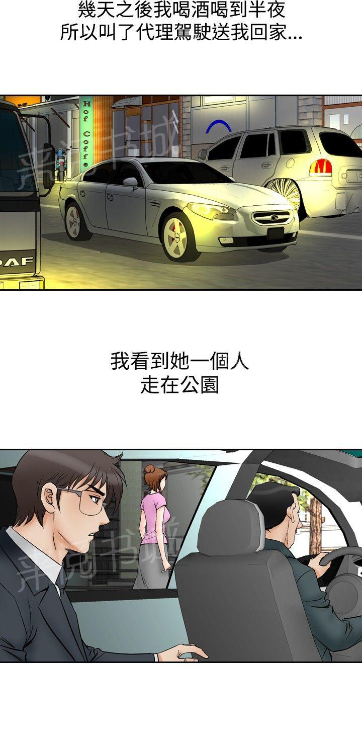 第71话 都是你的吗？111