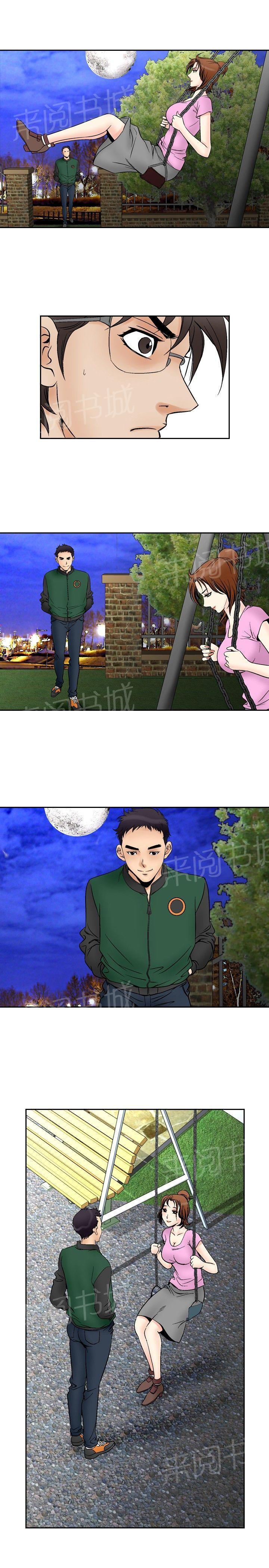 第71话 都是你的吗？114