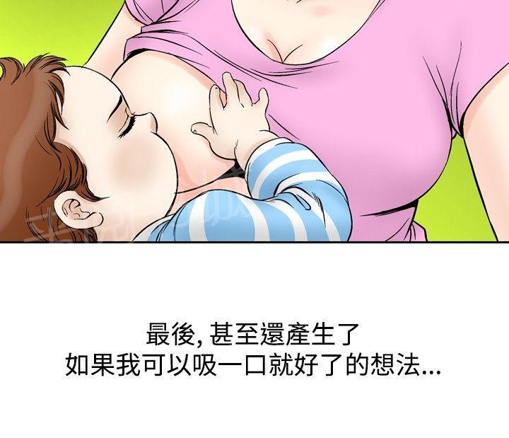 第71话 都是你的吗？13