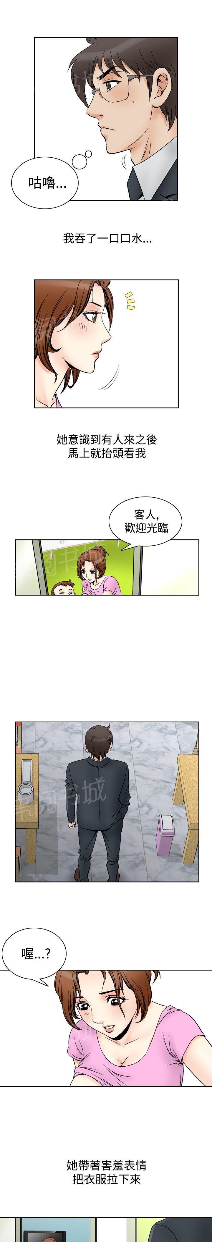 第71话 都是你的吗？14