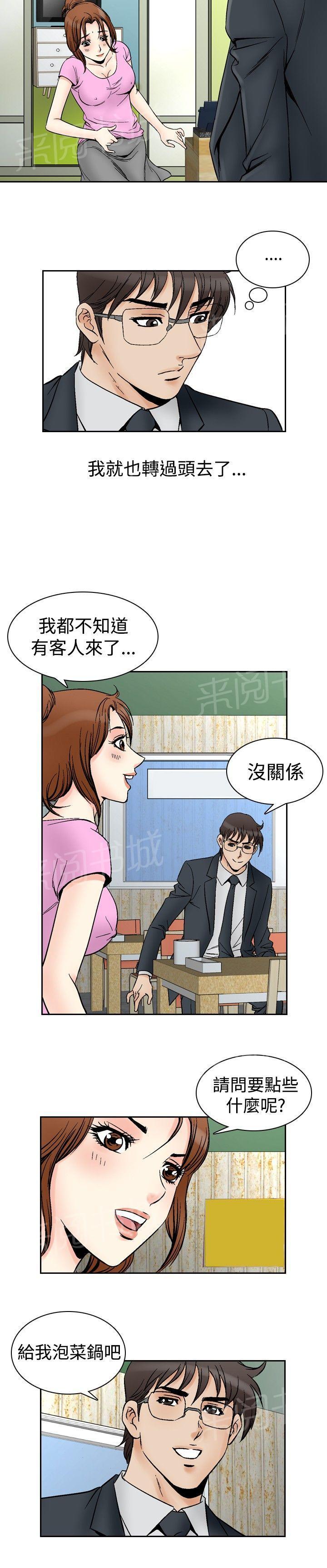 第71话 都是你的吗？15