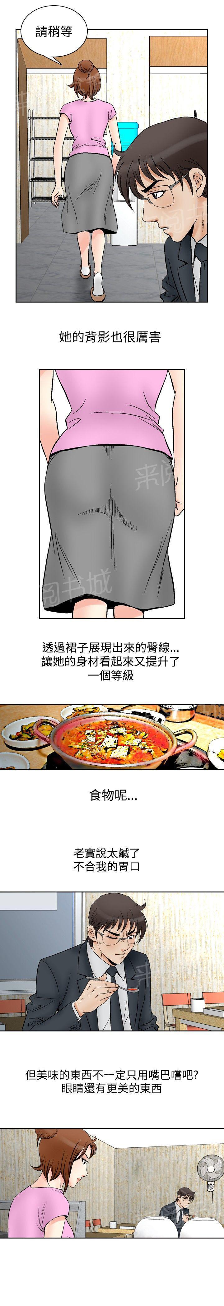 第71话 都是你的吗？16