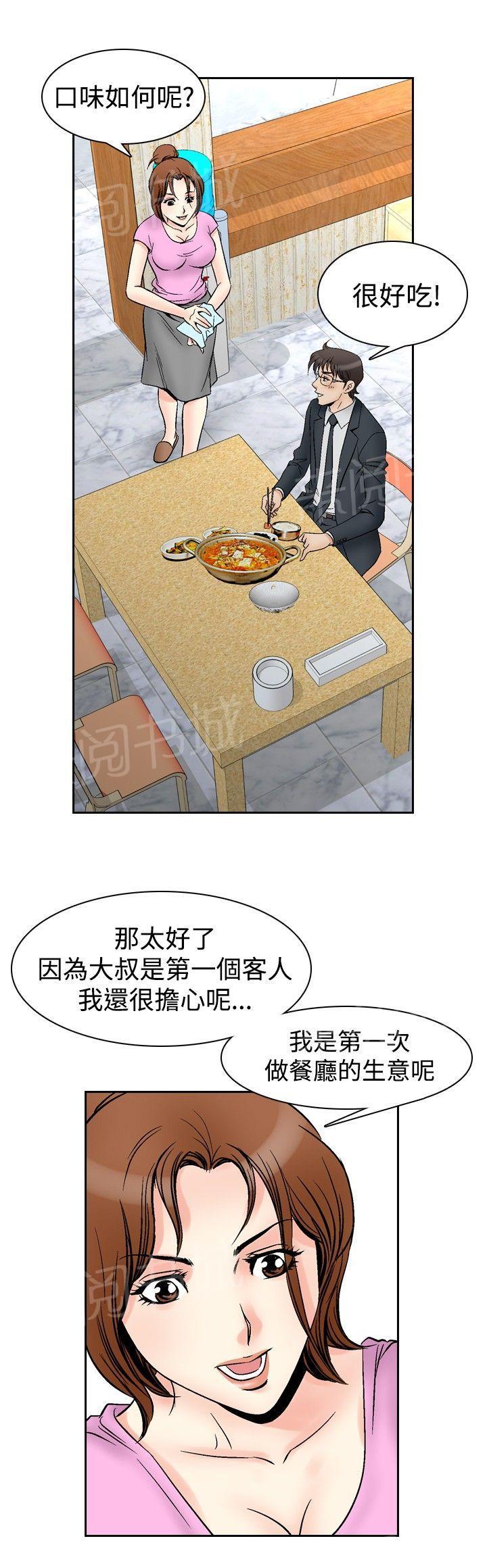 第71话 都是你的吗？17