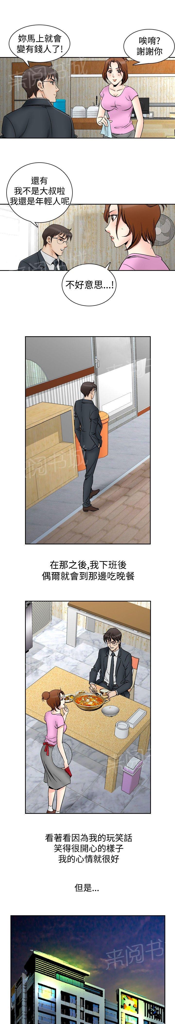 第71话 都是你的吗？18